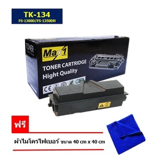 Kyocera TK-134 หมึกพิมพ์เลเซอร์ Max1 ใช้กับรุ่น Kyocera FS-1300D/FS-1350DN