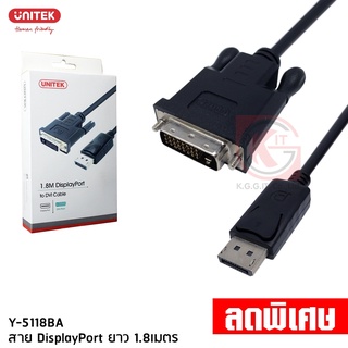 DisplayPort to DVI Male Cable 1.8M Y-5118BA