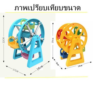 ของเล่น ของเล่น ชิงช้าสวรรค์ ขนาดใหญ่ สำหรับเด็กFerris Wheel Building Brick  Earlylearning Toys Compatible with Lego Dup