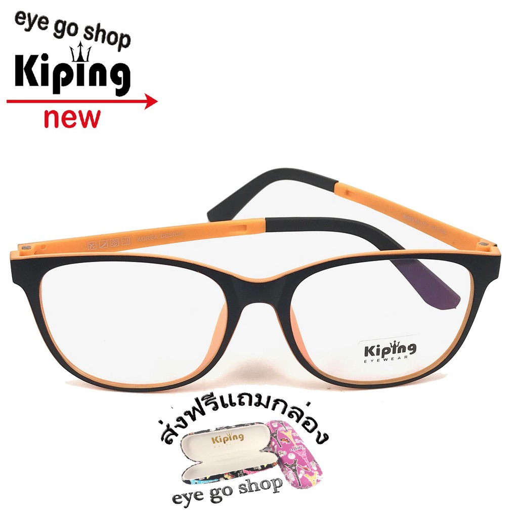 kiping99025 แว่นกรองแสงแฟชั่น กรองแสงมือถือ ถนอมสายตา แว่นตากรองแสงสีฟ้า
