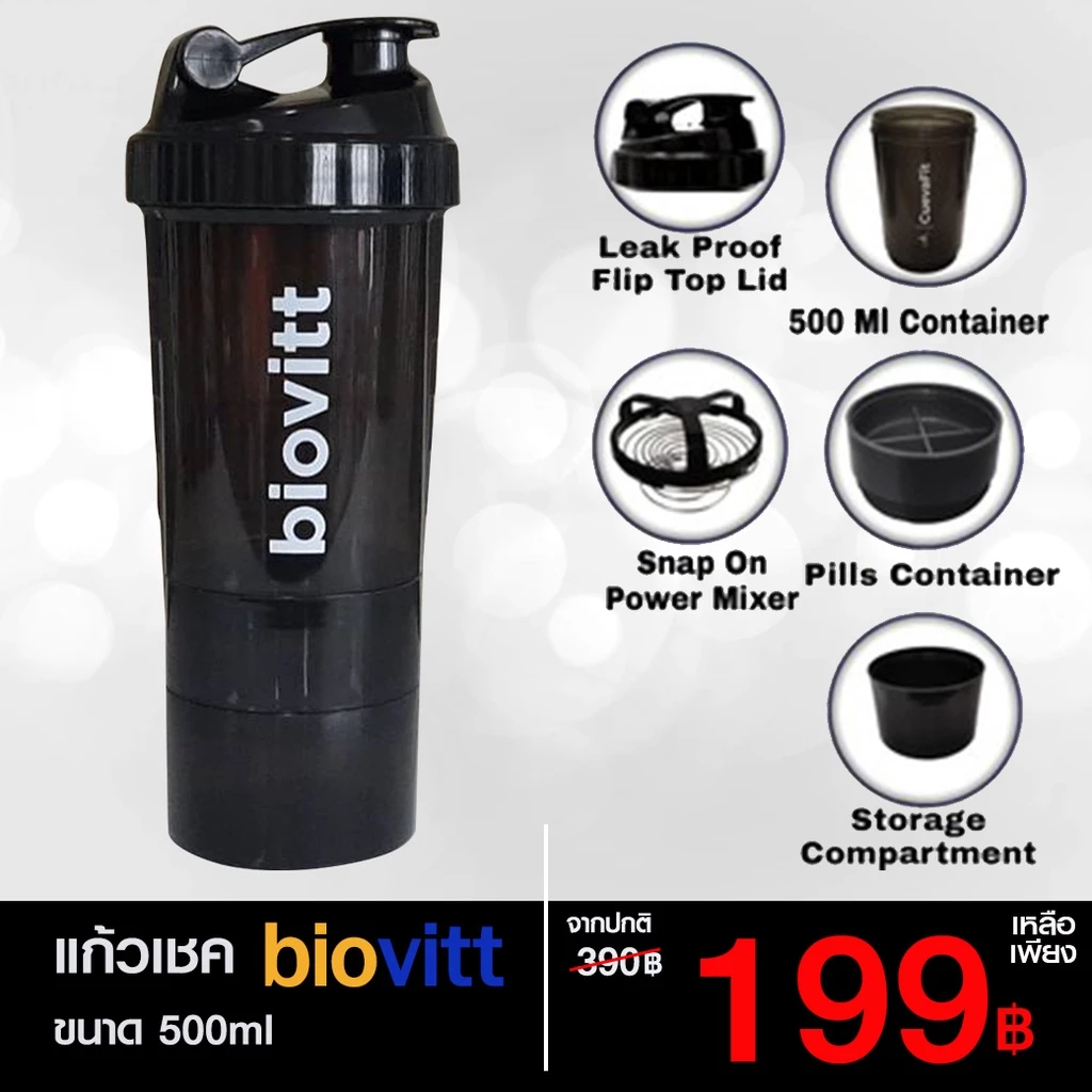 แก้วเชค ไบโอวิต แก้วเชคโปรตีน biovitt Shaker 500 ml. กระบอกเชค เขย่าเวย์ โปรตีน