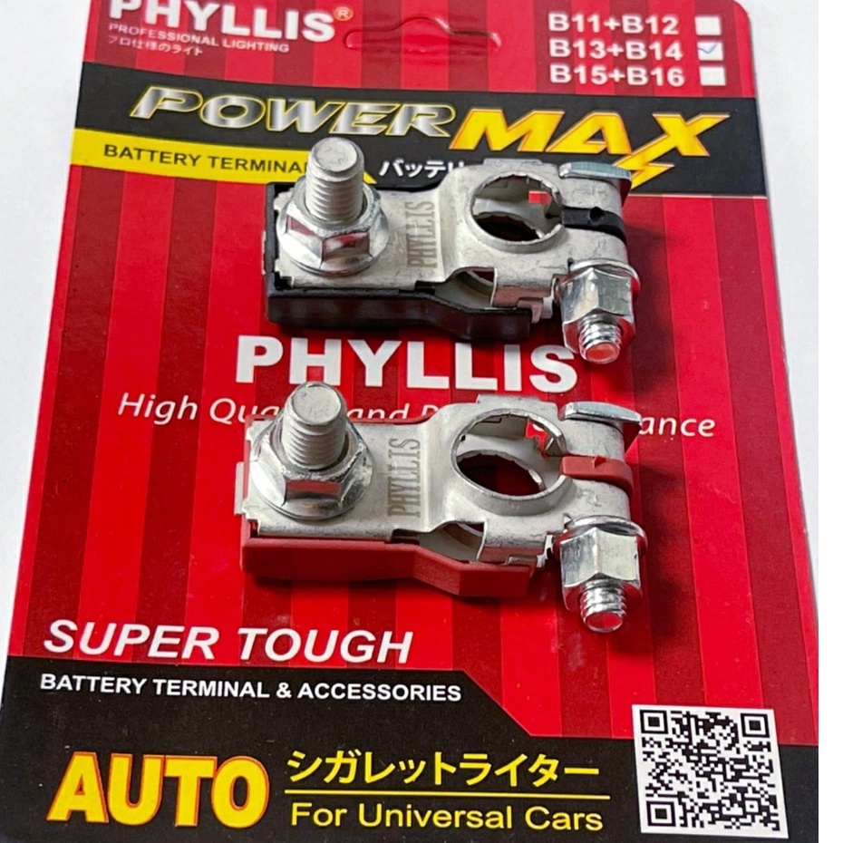 ขั้วแบตเตอรี่ รถเก๋ง PHYLLIS อย่างดี +บวก - ลบ สำหรับรถรถเก๋งขนาดเล็ก กลาง ขั้วแบตมาตรฐาน ลบ-12 mm. บวก+13.3 mm.