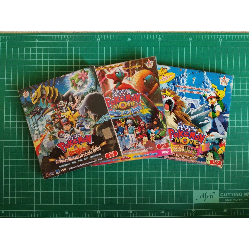 VCD POKEMON: THE MOVIE โปเกมอน เดอะมูฟวี่ 3 ภาค