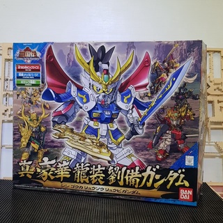 BANDAI SD Gundam SD BB 021 SHIN GOUKA RYUSOU RYUBI GUNDAM JAPAN กันดั้ม โมเดลคิท เอสดี หัวโต