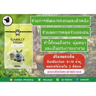 ร้านโทโมะ 💕 รวมอาหารกระต่าย Nature Cuni, Complete, Oxbow, Rabbit Show, Care+, มารุคัง ไฟเบอร์สูง อาหาร กระต่าย