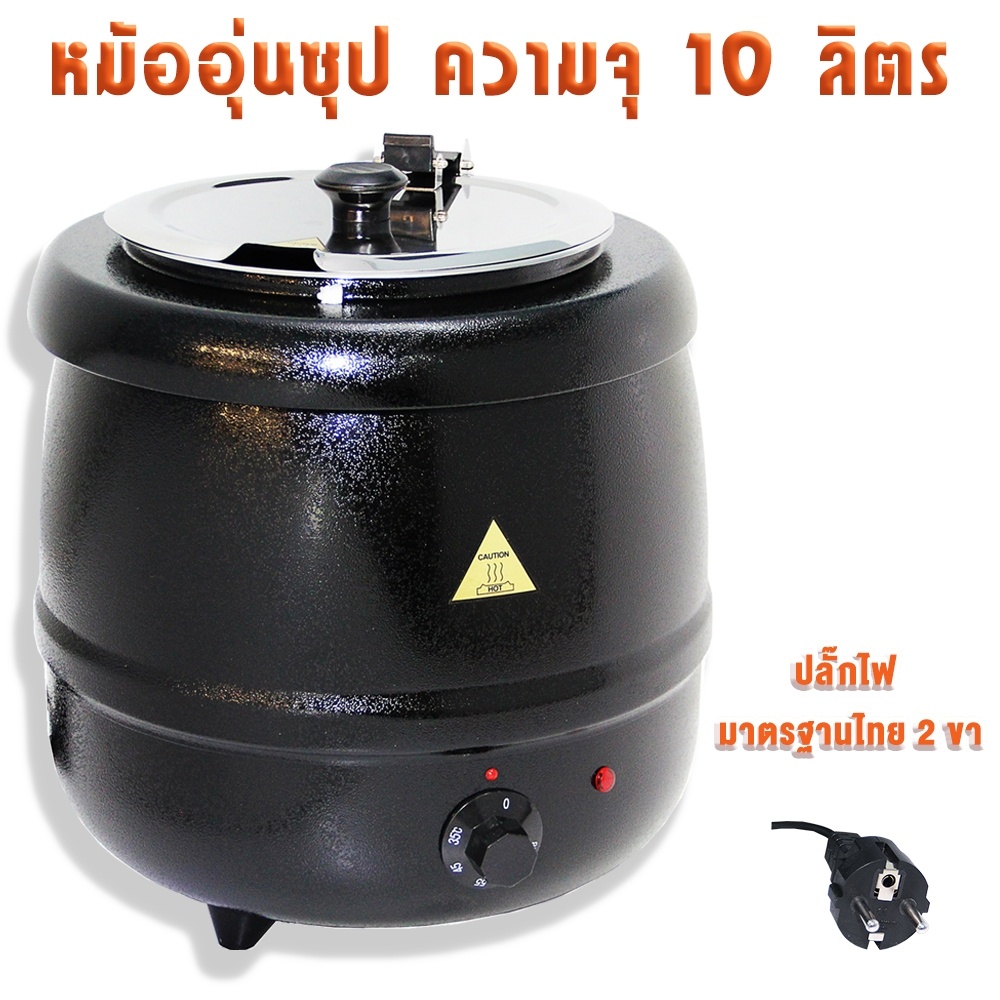 JTLหม้ออุ่นซุปไฟฟ้า หม้ออุ่นซุป เครื่องอุ่นซุป หม้ออุ่นโจ๊ก หม้ออุ่นข้าวต้ม หม้อต้มซุป SW-01