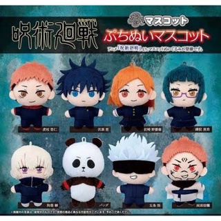 Jujutsu Kaisen Petit Plush Mascot (Set of 8) กาชาปอง มหาเวทย์ผนึกมาร ตุ๊กตาผ้า มาสคอต Gashapon Gachapon Yuji Itadori