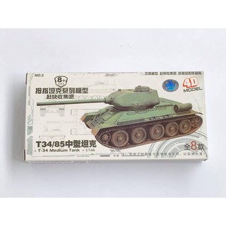 พลาสติก โมเดล ประกอบ 4D สเกล 1/144 T34/85