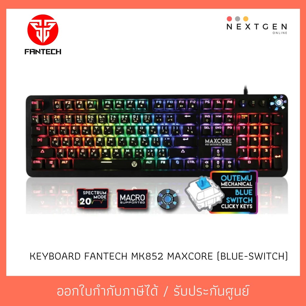 KEYBOARD FANTECH MK852 MAXCORE (BLUE-SWITCH) พร้อมส่งจ้า!! mk852