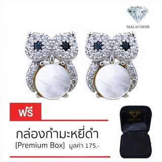 Malai Gems ต่างหูเพชร เงินแท้ Silver 925 เพชรสวิส CZ เคลือบทองคำขาว รุ่น 155-SE1605  แถมกล่อง ต่างหูCZ ต่างหูเงินแท้