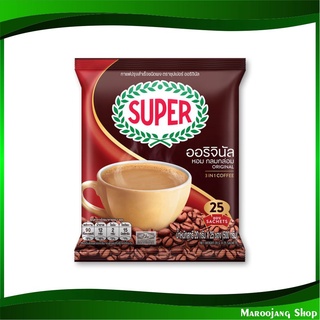 กาแฟปรุงสำเร็จชนิดผง 3in1 ออริจินัล 20 กรัม (25ซอง) ซุปเปอร์ Super Instant Coffee 3 in 1 Original กาแฟซอง กาแฟสำเร็จรูป