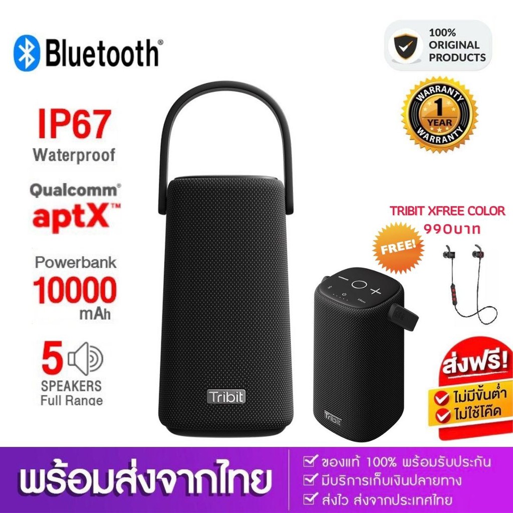 [ประกันศูนย์ 1 ปี] ลำโพงบลูทูธ Tribit StormBox Pro Bluetooth speaker storm box ลำโพงไร้สาย ลำโพง ลำโ