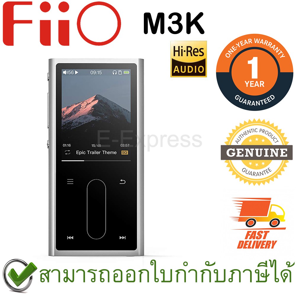 FiiO M3K สุดยอด DAP ระดับ Hi-Res อัดเสียงได้ สีเทา ของแท้ ประกันศูนย์ 1ปี (Silver)