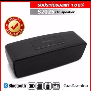 ลำโพงบลูทูธตัวใหญ่ เบสแน่น Bluetooth Speaker SoundLike รุ่น S2025