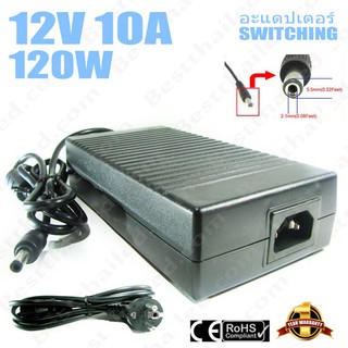 หม้อแปลง อะแดปเตอร์ 12V สวิทชิ่ง 10A 120W