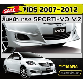 ลิ้นหน้า สเกิร์ตหน้า VIOS 2007-2012 ทรง SPORTIVO V.2 พลาสติกABS (งานดิบไม่ทำสี)