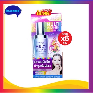 ( 6 ซอง) Snowgirl Multi Vitamin Collagen &amp; HYA Serum 20 g.สโนว์เกิร์ล มัลติวิตามิน