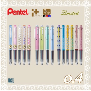 ปากกาลูกลื่น 3 ระบบ Pentel I plus Limited Edition