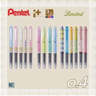 ปากกาลูกลื่น 3 ระบบ Pentel I plus Limited Edition