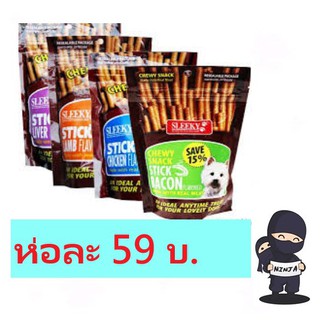 SLEEKY CHEWY SNACK ขนมสำหรับสุนัข ขนาด 175 กรัม