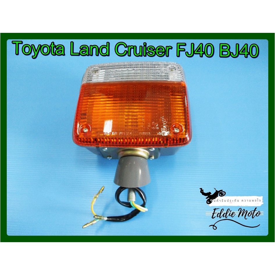 TOYOTA LAND CRUISER FJ40 BJ40 -- POSITION LIGHT LEFT CORNER (LH) // ไฟหรี่ มุมข้างซ้าย