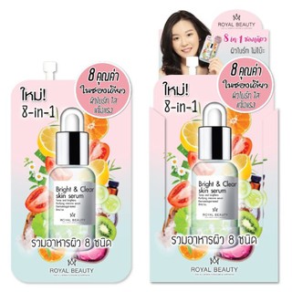 (6ซอง/กล่อง)Royal Beauty Super Serum รอยัล บิวตี้ ซุปเปอร์เซรั่ม