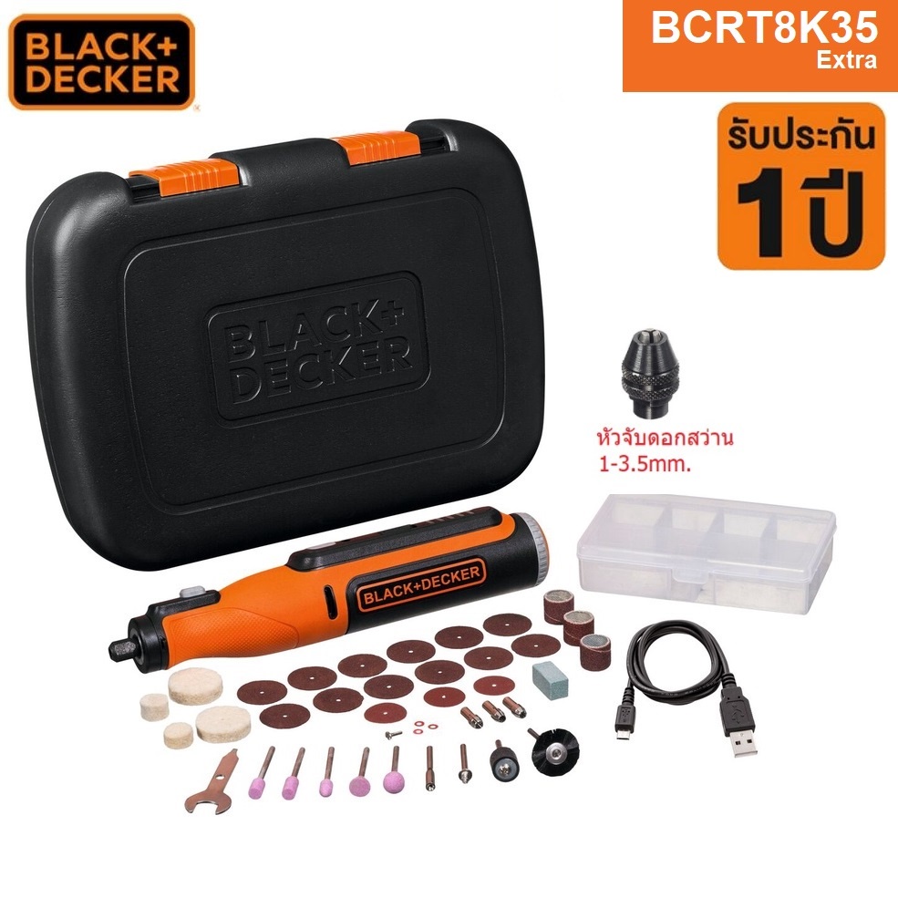 Black &amp; Decker BCRT8K35 เครื่องเจียรอเนกประสงค์ไร้สาย 8 โวลต์ พร้อมอุปกรณ์เสริม 35 ชิ้น รุ่น BCRT8K35-B1