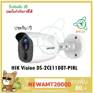 HIK Vision กล้องวงจรปิด รุ่น DS-2CE11D8T-PIRL ความละเอียด 2 ล้านพิกเซล 1080P ตรวจจับ PIR