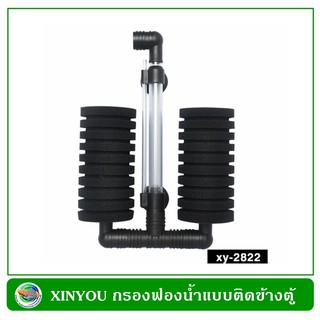 XINYOU xj-2822 กรองฟองน้ำ แบบติดในตู้ Aquarium Sponge Filter