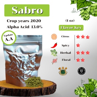 Sabro Hop (1oz) Crop years 2020 (บรรจุด้วยระบบสูญญากาศ)