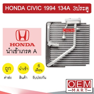 คอล์ยเย็น นำเข้า ฮอนด้า ซีวิค 1994 EK 134A 3ประตู ตู้แอร์ คอยเย็น แอร์รถยนต์ CIVIC EK 9887 396