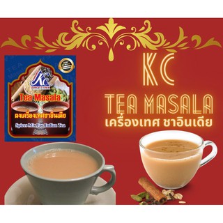 Tea masala ผงเครื่องเทศใส่ชา ตรา KC ขนาด 50 กรัม