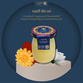 เนยกี(Ghee)  แท้ 100% จากอินเดีย - ปัญจอมฤตใช้บูชาองค์เทพ ถวายพระพิฆเนศ ไหว้พระพิฆเนศ