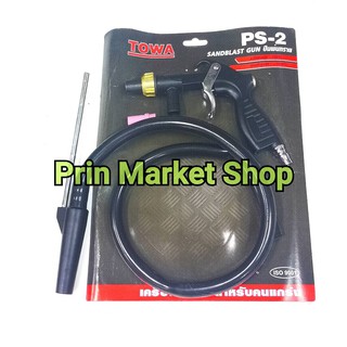 ปืนพ่นทราย PS-2 Sand Blasting Gun