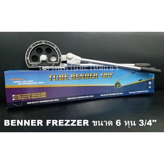 BENNER FREZZER เบนเดอร์  ขนาด 6 หุน 3/4" CT-364-12