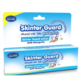 Skinter Guard สกินเตอร์ การ์ด โลชั่น สูตรป้องกันยุง สามารถใช้กับเด็ก อายุ ต่ำกว่า 1ปี โลชั่นกันยุงที่ดีที่สุด​ กลิ่นหอม