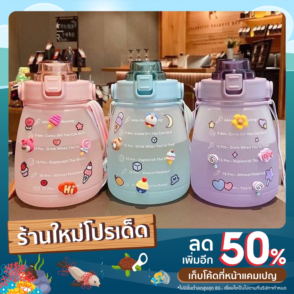 #พร้อมส่ง‼️🔅กระบอกน้ำเพื่อสุขภาพ ขนาด 1400 ml ✨�