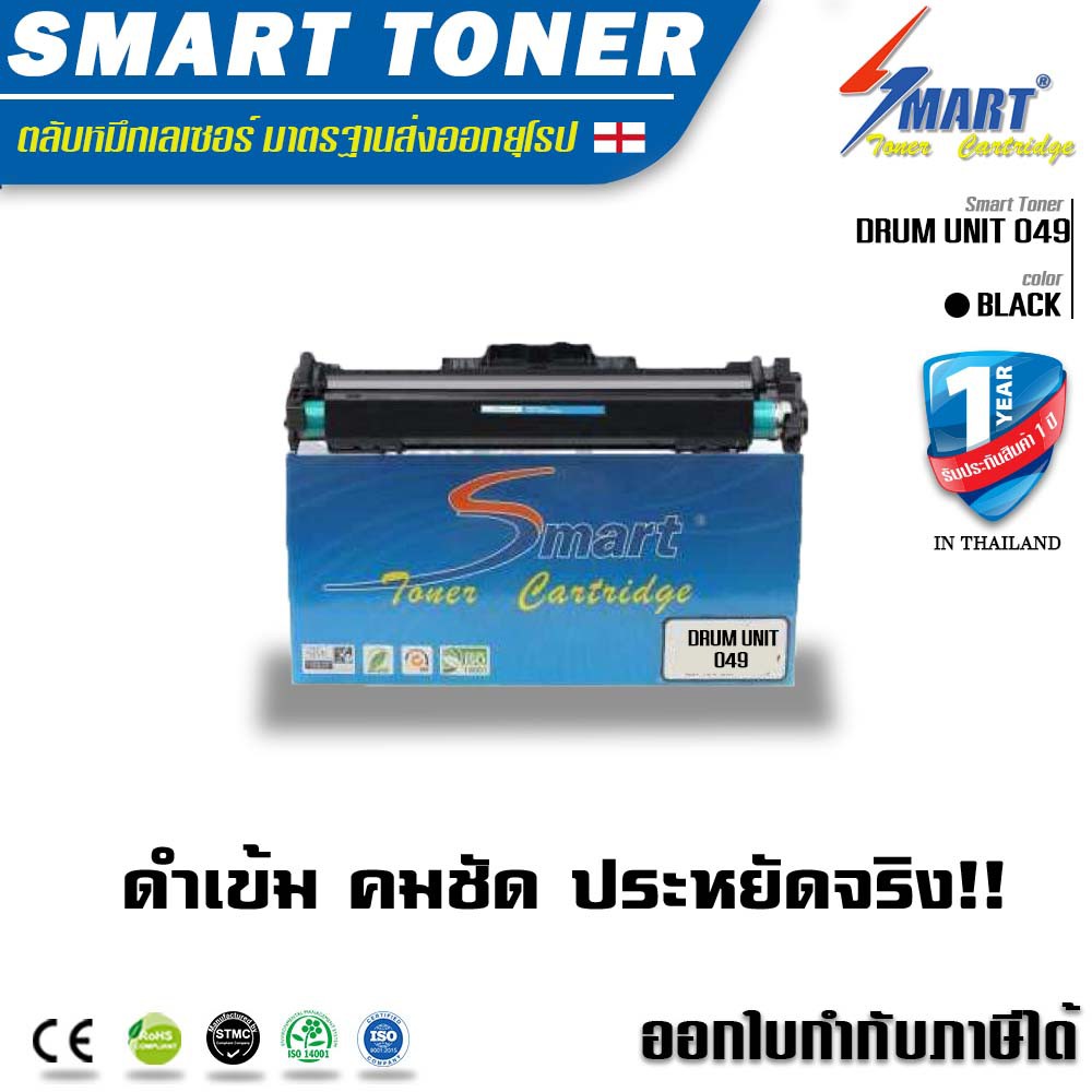 จัดส่งฟรี !!  Smart Drum 049 ชุดดรัมยูนิต สำหรับปริ้นเตอร์ CANON i-SENSYS LBP112/ LBP113w/ MF112/MF1