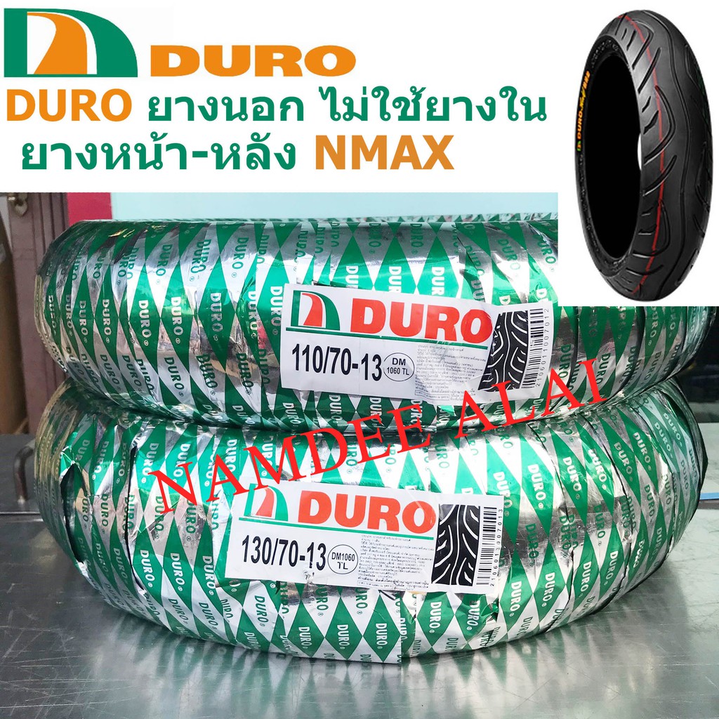 *+DURO ดูโร่ ขอบ 13 ยางนอกไม่ต้องใช้ยางใน (ตัวเลือก 110/70-13 กับ 130/70-13)