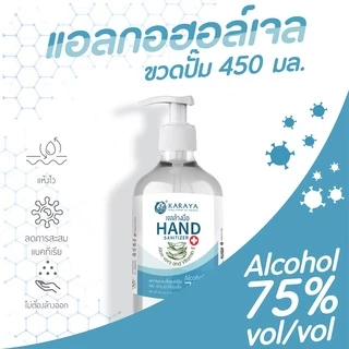 เจลแอลกอฮอล์ล้างมือ 75% 500ml ขวดปั๊ม | Alcohol Hand Sanitizer Gel | มีเลขที่จดแจ้ง | หมดอายุปี 2028 |