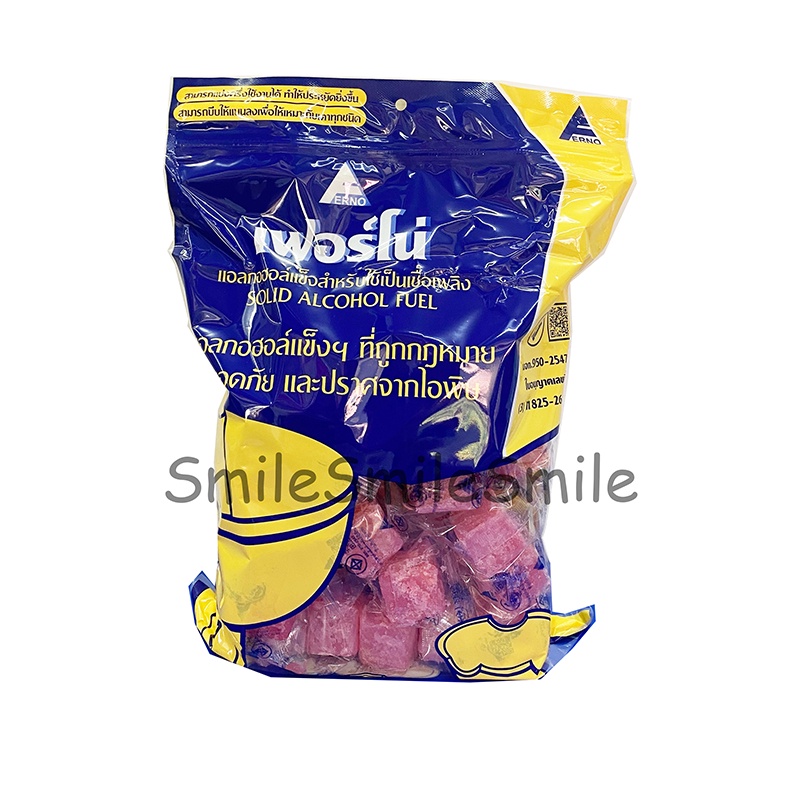 แอลกอฮอล์ก้อน 50 ก้อน(ส่งทุกวัน สินค้าพร้อมส่ง) แอลกอฮอล์จุดไฟ ตราเฟอร์โน่ สำหรับใช้เป็นเชื้อเพลิง