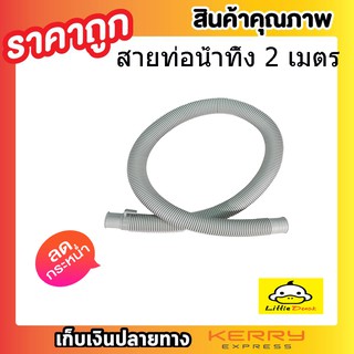 สายท่อน้ำทิ้ง ยาว 2 เมตร ท่อน้ำทิ้ง ท่อน้ำทิ้งอ่าง ท่อน้ำทิ้งซิ้ง ท่อน้ำทิ้งอ่าง สายท่อน้ำออก สายท่อย่น สีเทาT0080