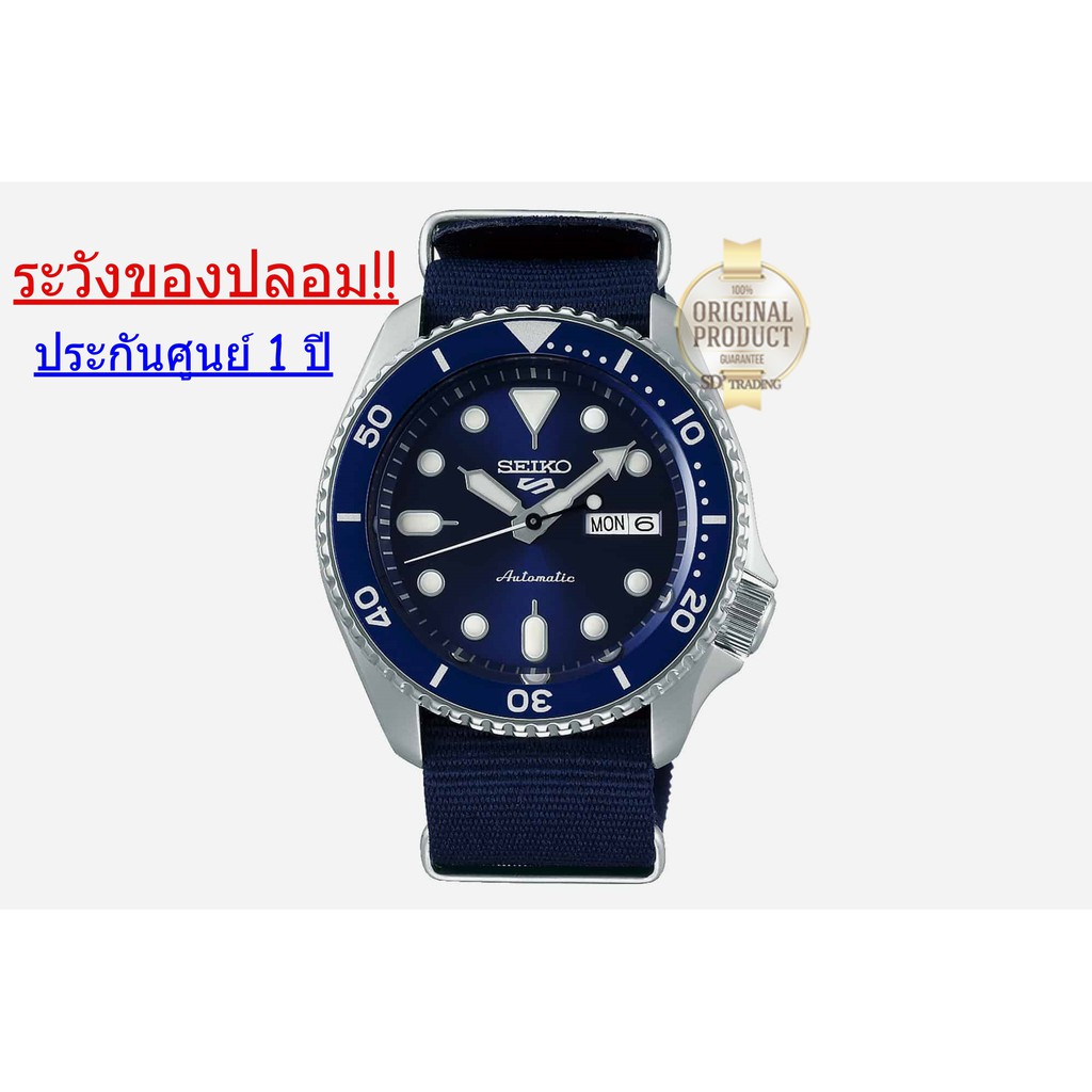 SEIKO SPORTS 5 Automatic นาฬิกาข้อมือผู้ชาย หน้าปัดน้ำเงิน สายผ้านาโต้สีน้ำเงิน รุ่น SRPD51K2 ประกันศูนย์ 1 ปี