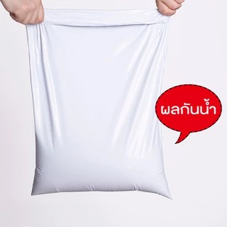 【พร้อมส่ง】ซองไปรษณีย์ ถุง พัสดุ เอกสาร กันน้ำ ถุง แพ็คละ 100 ใบ