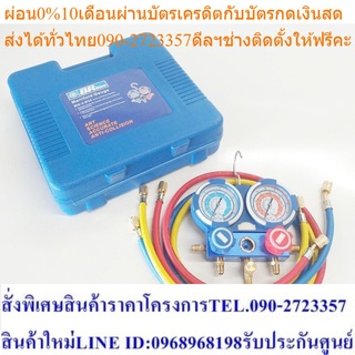 เกจวัดน้ำยาแอร์ R410/R32 เกจเติมน้ำยาแอร์ เกจ  1ชิ้น (BRLN-MG-2-R32-All)