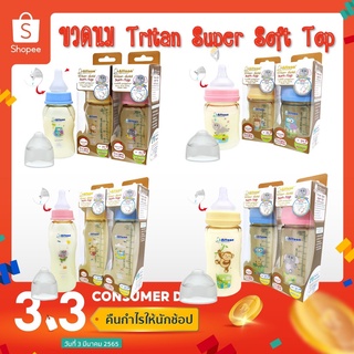 Attoon ขวดนมสีน้ำฝึ้ง คอแคบ / คอกว้าง รุ่นพรีมี่ยม Tritan Gold Soft-Top ขนาด  4 oz. /8 oz.