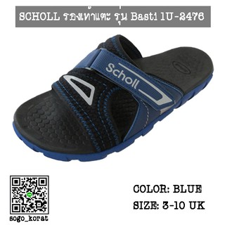 SCHOLL รองเท้าแตะ รุ่น Basti 1U-2476 (BLUE)