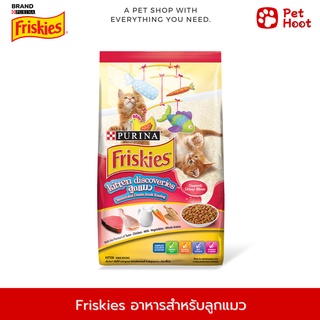 Friskies Kitten Discovery ฟริสกี้ส์อาหารลูกแมว สูตรไก่และปลา (1.1 kg)