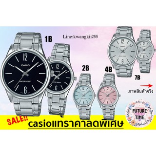 casio แท้💯% [ลดพิเศษ🎉] นาฬิกาข้อมือชาย หญิง สายสแตนเลส รุ่น V005D