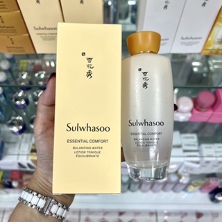 Sulwhasoo Essential Comfort Balancing Water Lotion Tonique 150 ml  (ราคา/ชิ้น)